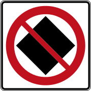 «Движение транспортных средств с опасными грузами запрещено» (Квебек)