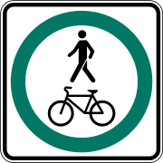 «Дорога для пешеходов и велосипедистов» (Квебек)