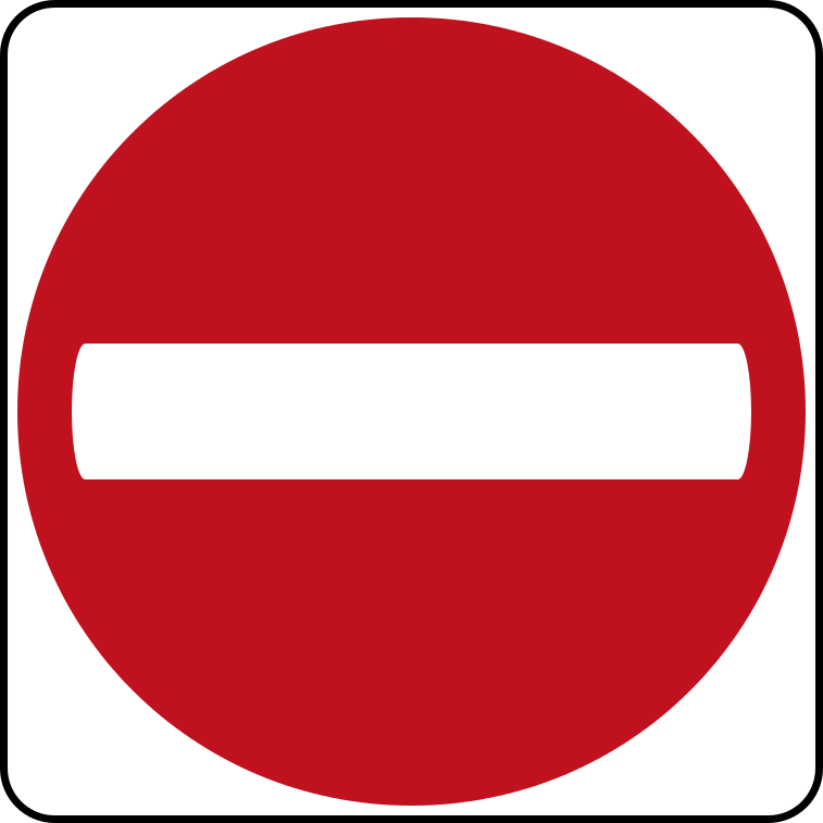 «Въезд запрещен»