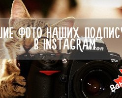 Лучшие фото Британской Колумбии от наших подписчиков