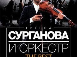 Сурганова и оркестр в Ванкувере