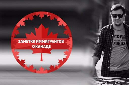 Истории иммиграции: Максим - менеджер по продажам энергетического оборудования