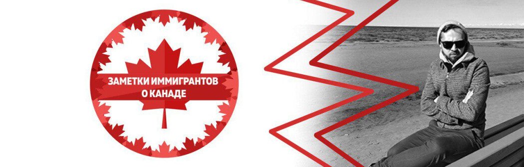 Влад Григорьев - маркетолог. О том как найти работу в Канаде дистанционно через LinkedIn и первых шагах в Канаде