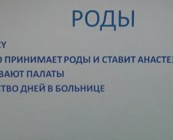 Беременность и роды в Канаде. Мои роды. (Часть 2)