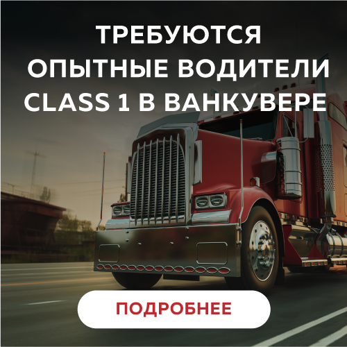Водители класс А