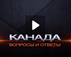 4. Всем ли хорошо в эмиграции? Об учебе в Канаде, и социальных пособиях.