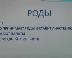 Беременность и роды в Канаде (Часть 2)