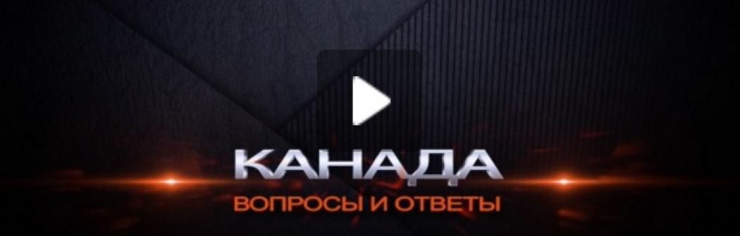 8. Про "миф" о покупке дома. Воры и проститутки в Канаде и другое. Иммиграция. Канада.
