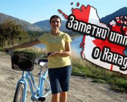 Заметки иммигрантов о Канаде: Евгения Лиферович - медсестра (Трейл, Британская Колумбия)