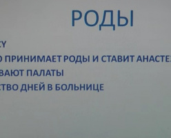 Беременность и роды в Канаде. Мои роды. (Часть 2)