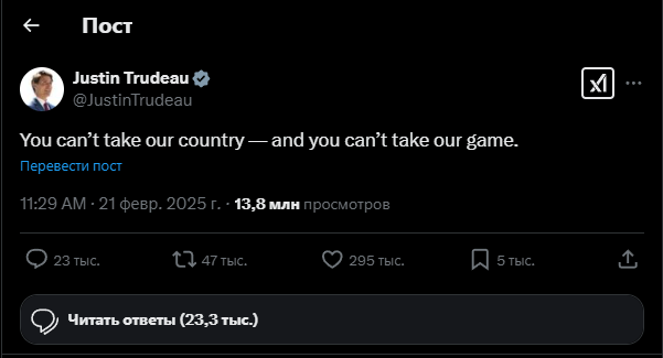 Трюдо высказался в X