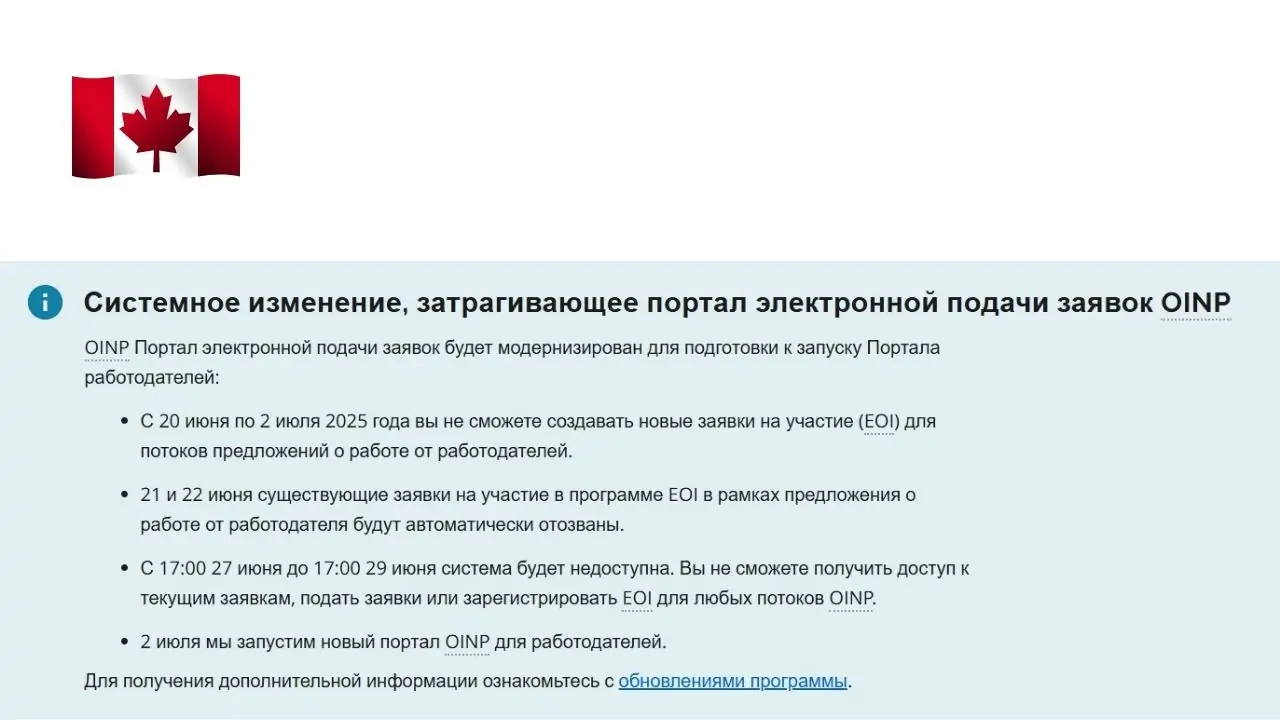 Портал работы в Канаде